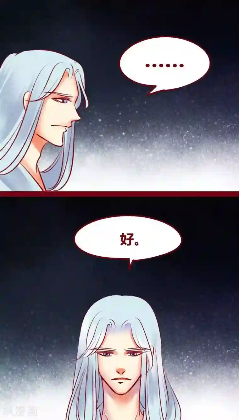 神兽退散第134话 人情