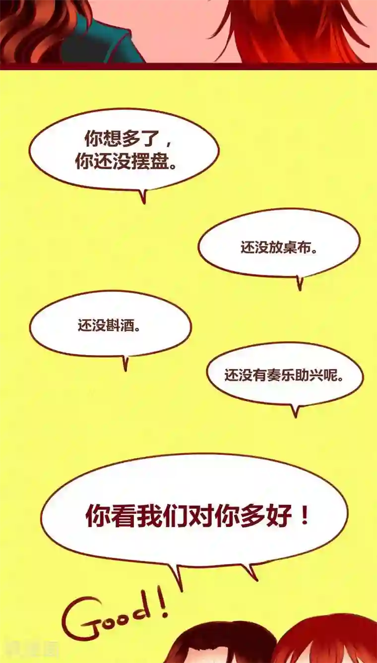 神兽退散第134话 人情