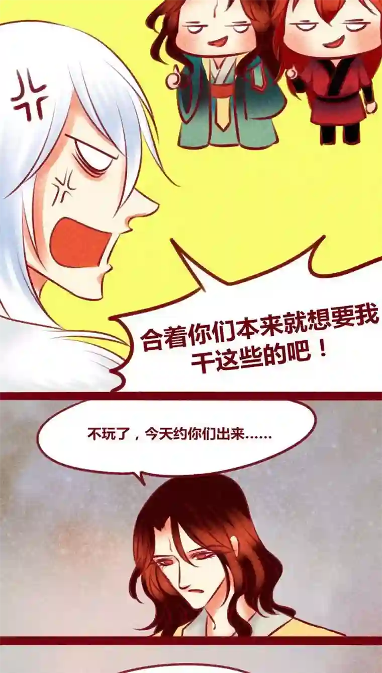 神兽退散第134话 人情