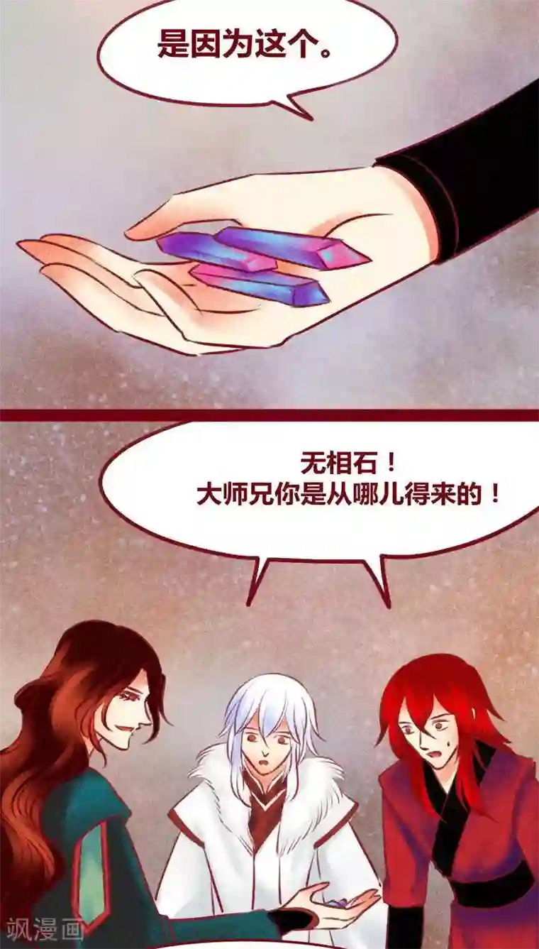 神兽退散第134话 人情