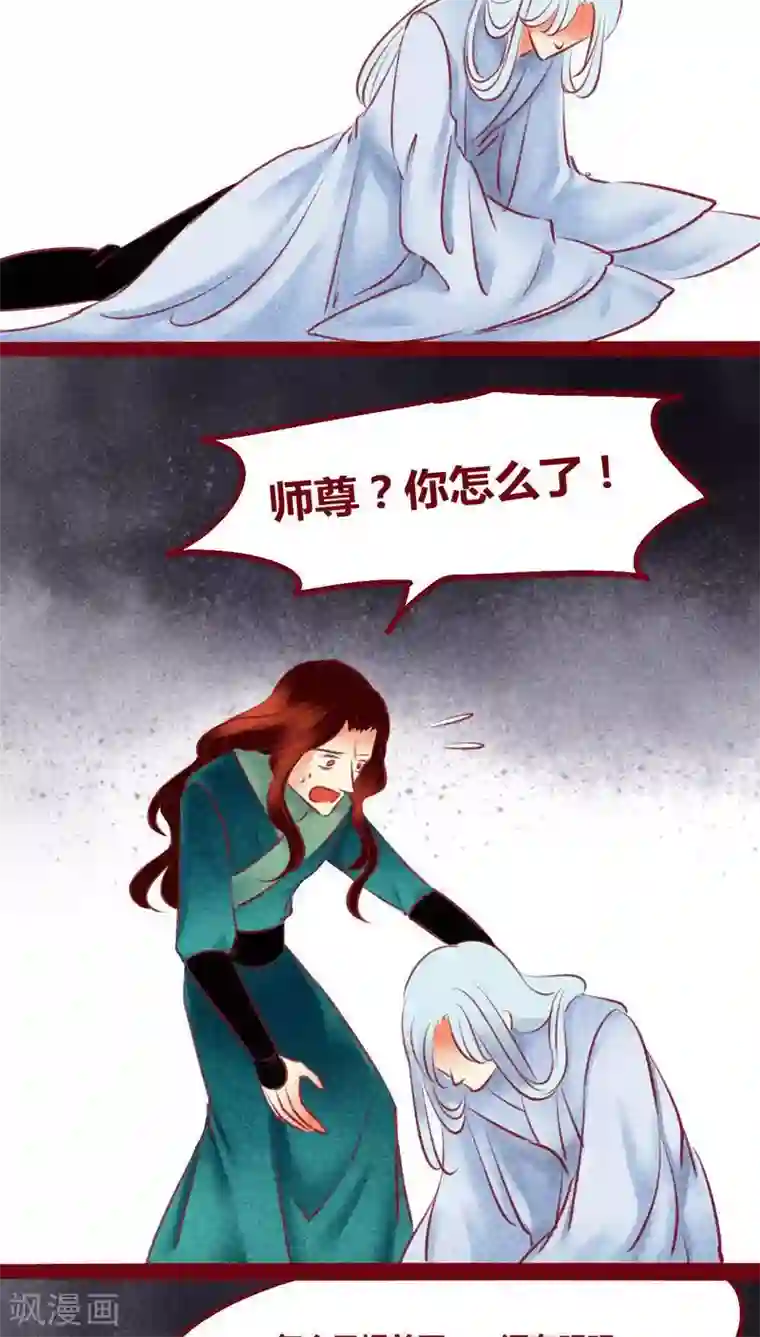 神兽退散第134话 人情