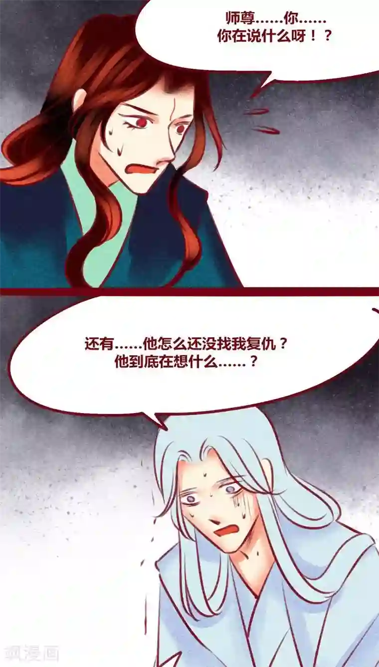神兽退散第134话 人情