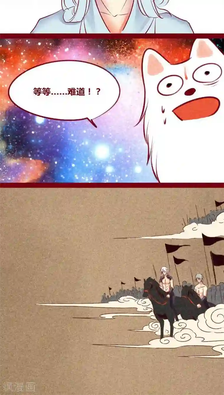 神兽退散第134话 人情