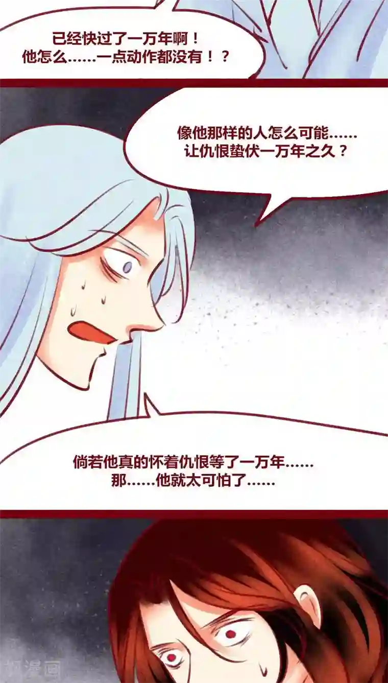 神兽退散第134话 人情