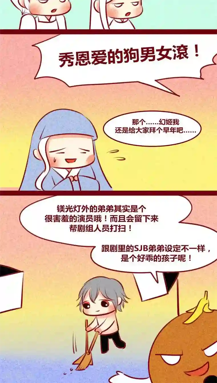 神兽退散第134话 人情