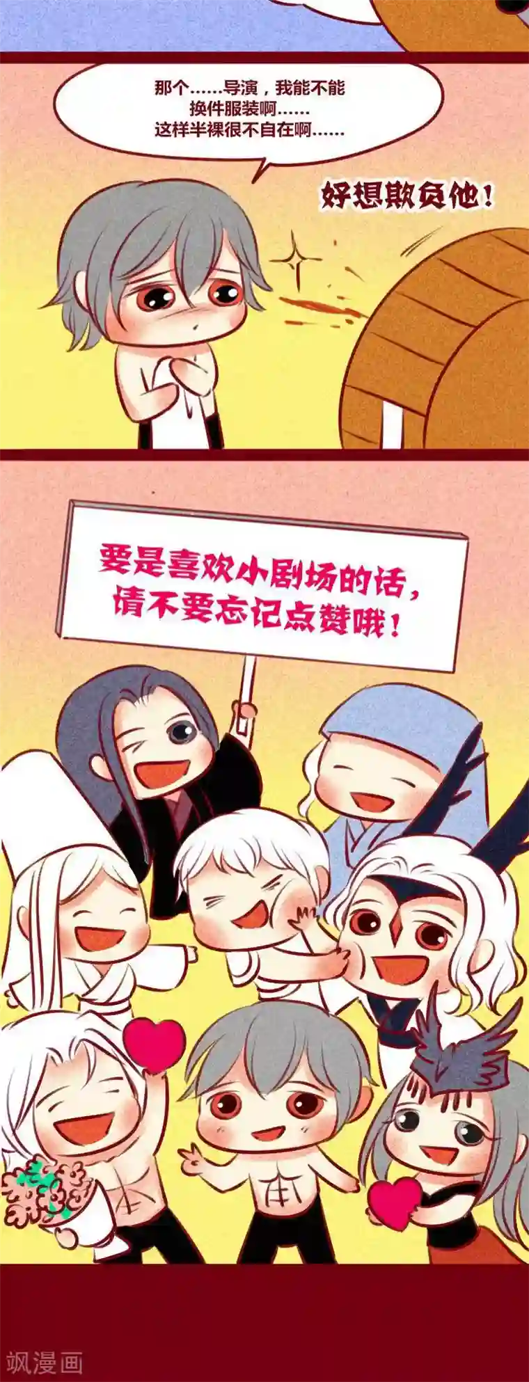 神兽退散第134话 人情