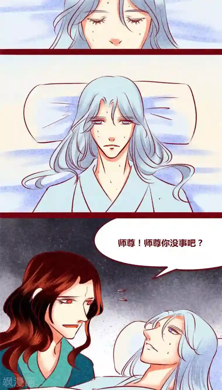 神兽退散第135话 消失