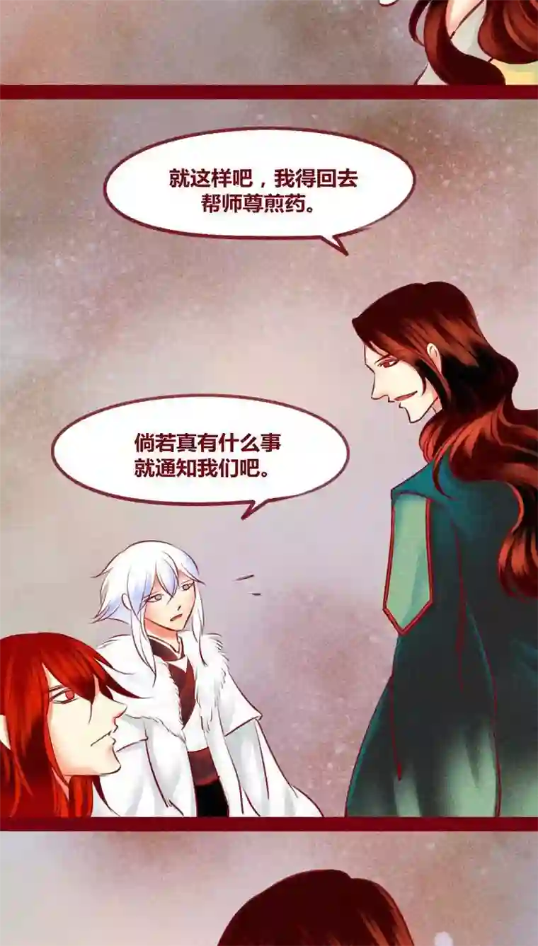 神兽退散第135话 消失