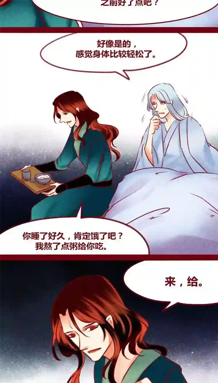 神兽退散第135话 消失