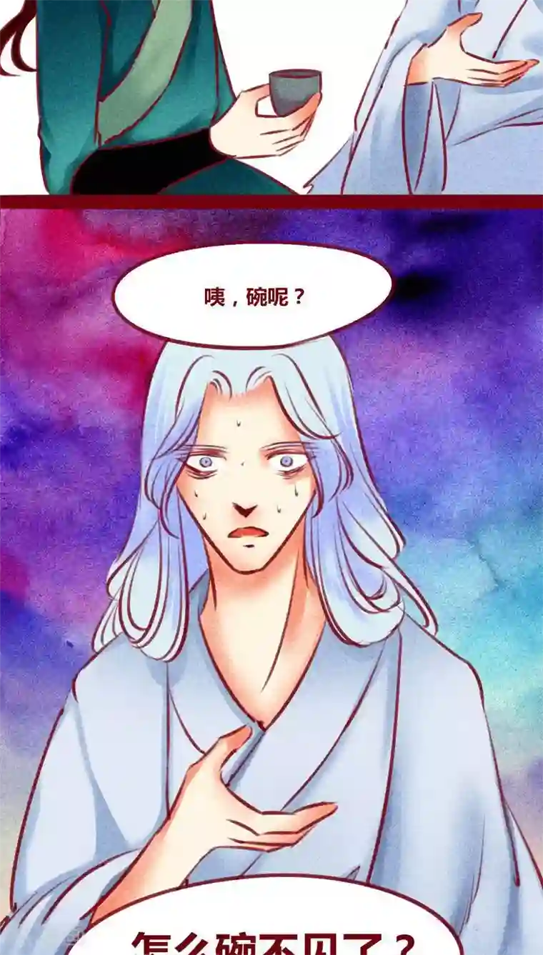 神兽退散第135话 消失