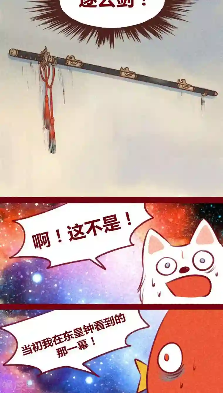 神兽退散第135话 消失