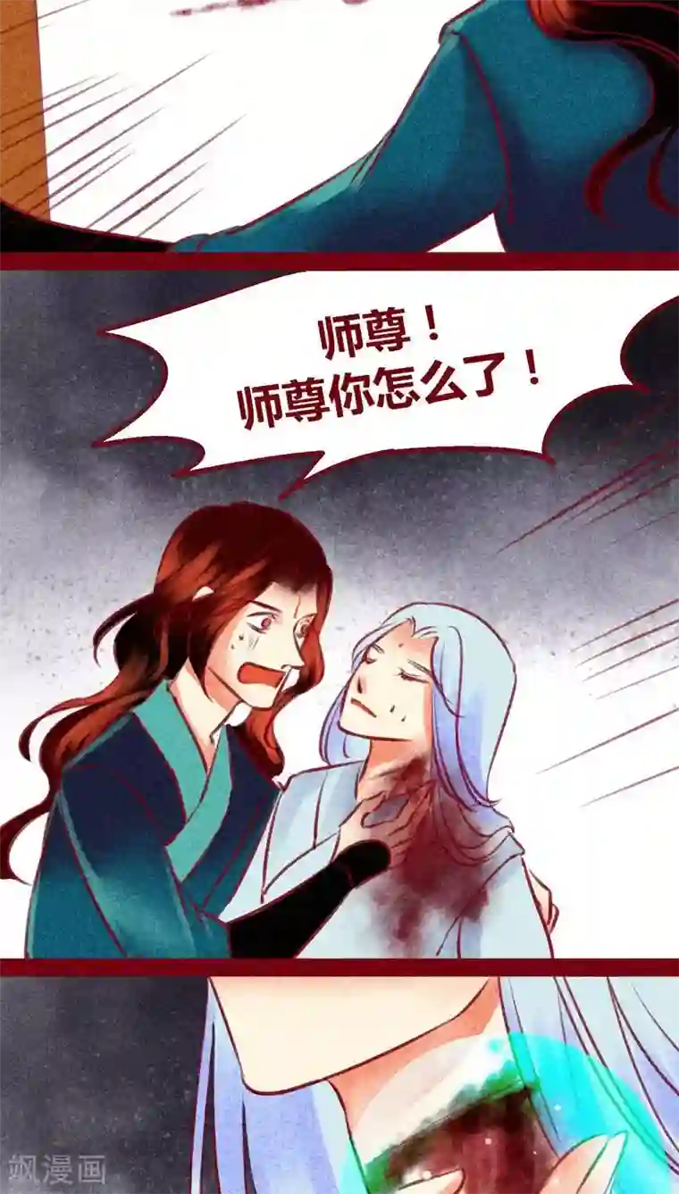 神兽退散第135话 消失