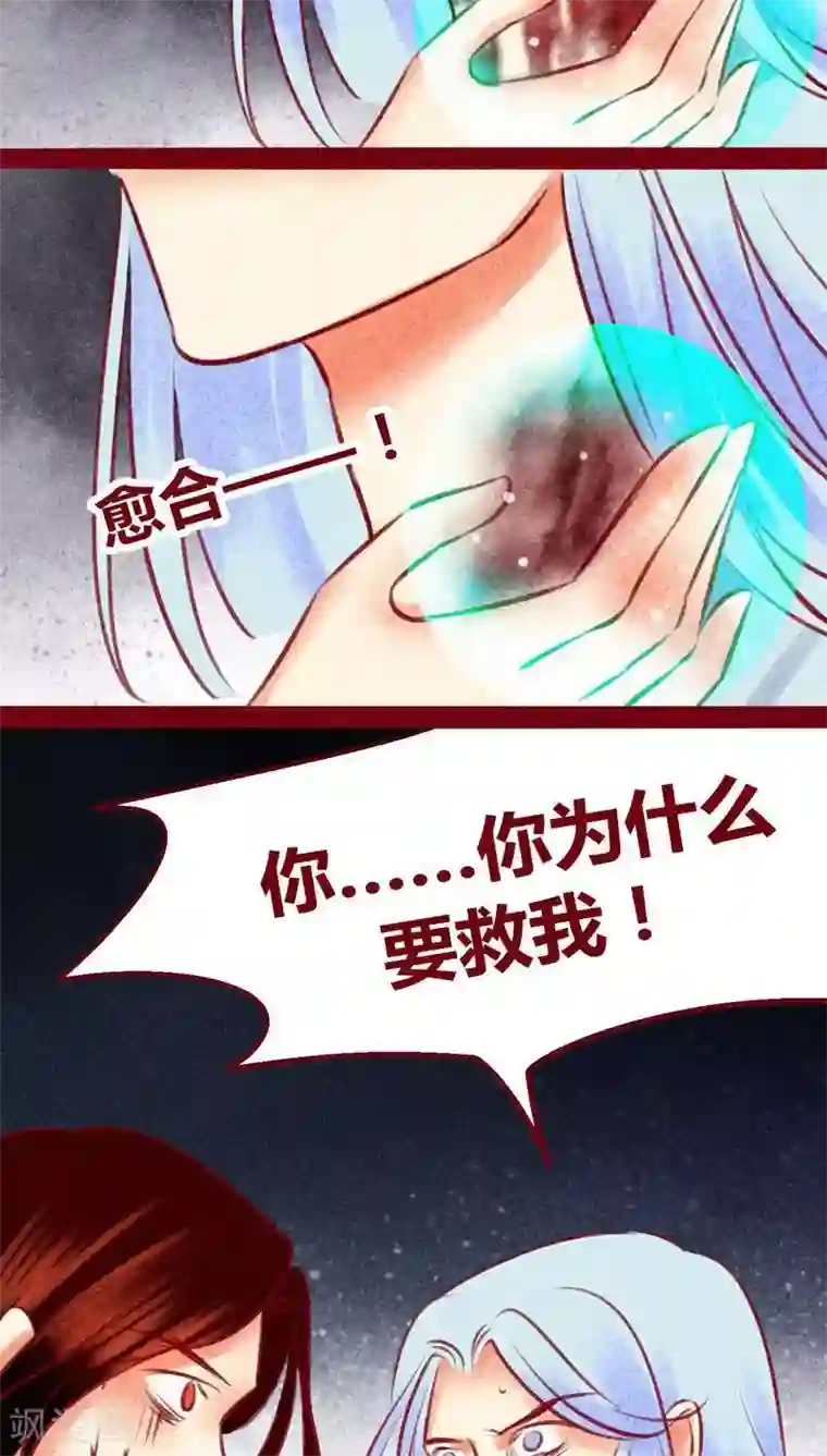 神兽退散第135话 消失