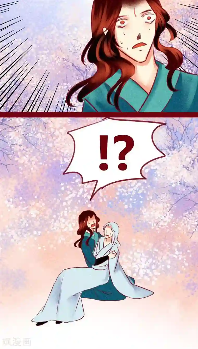 神兽退散第135话 消失