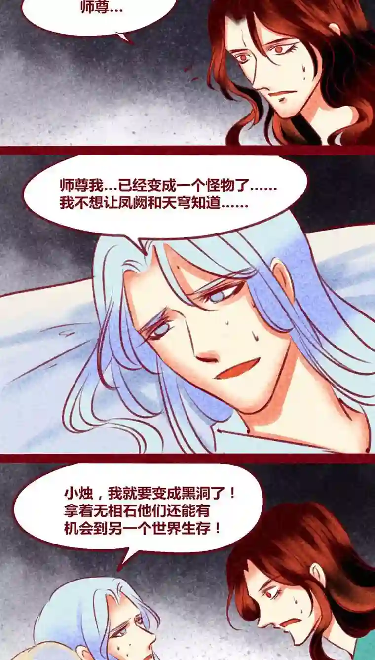 神兽退散第135话 消失