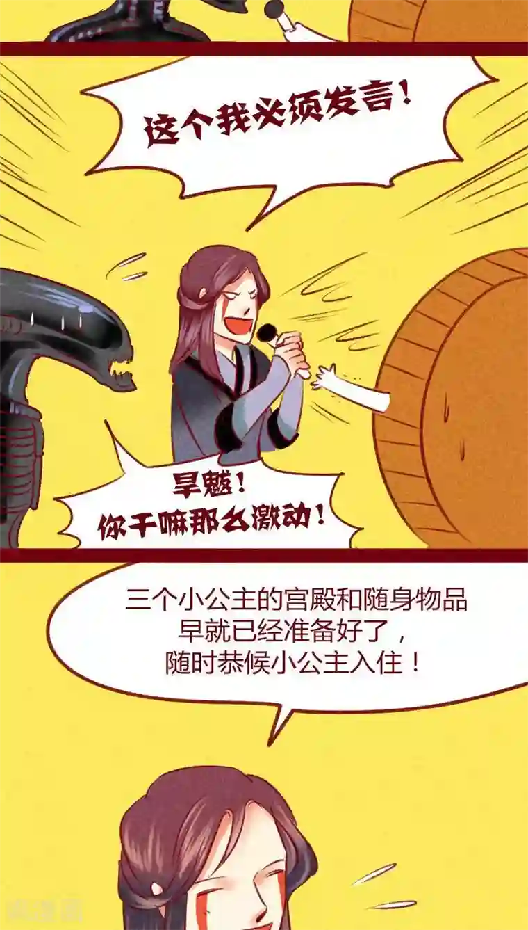 神兽退散第135话 消失