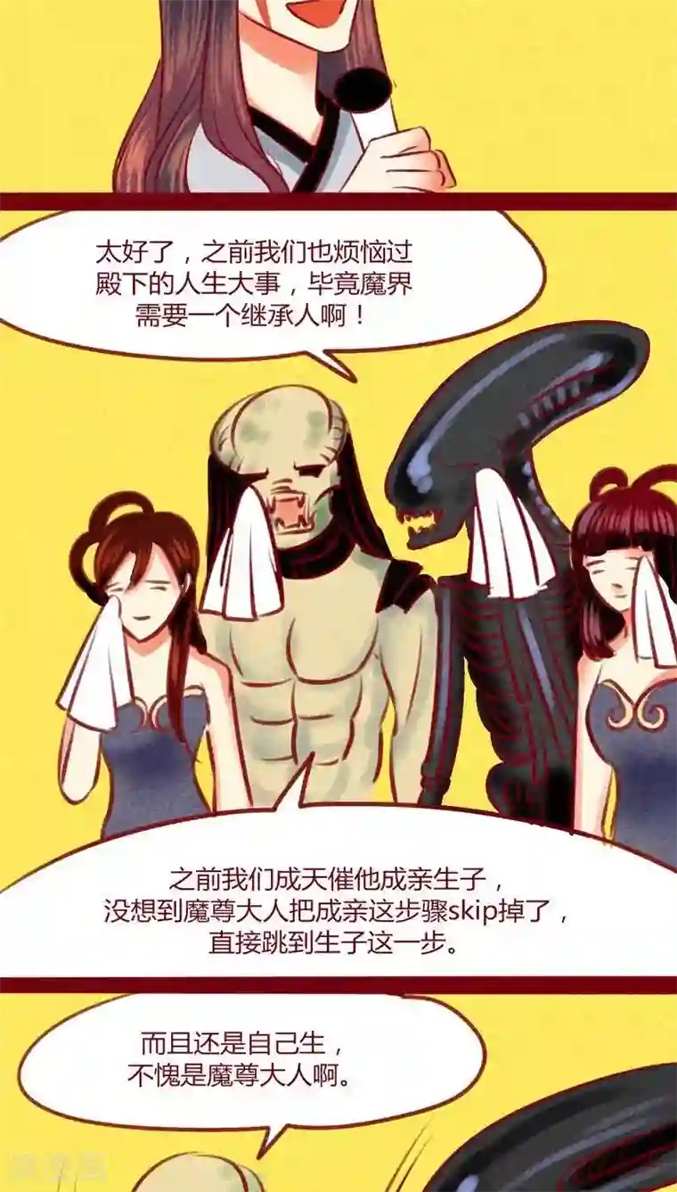 神兽退散第135话 消失