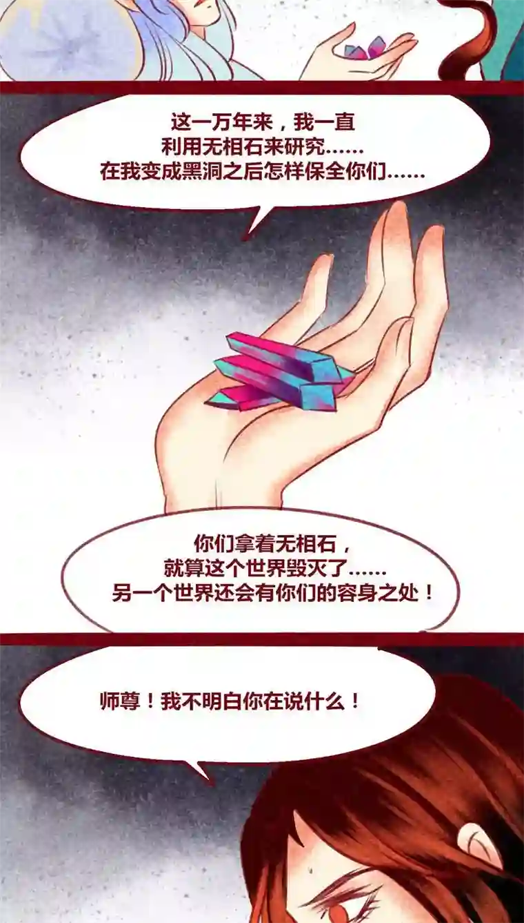 神兽退散第135话 消失