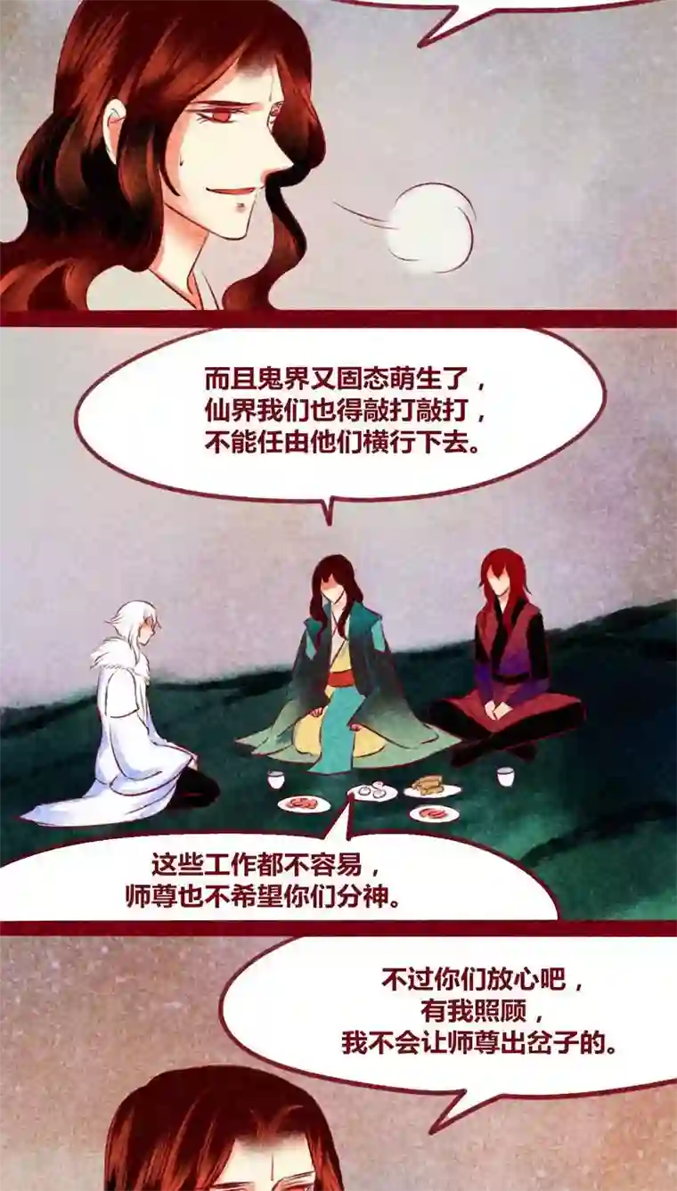 神兽退散第135话 消失