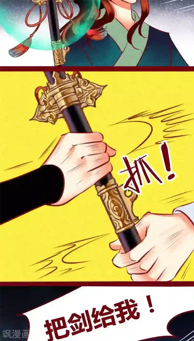 神兽退散第136话 危机