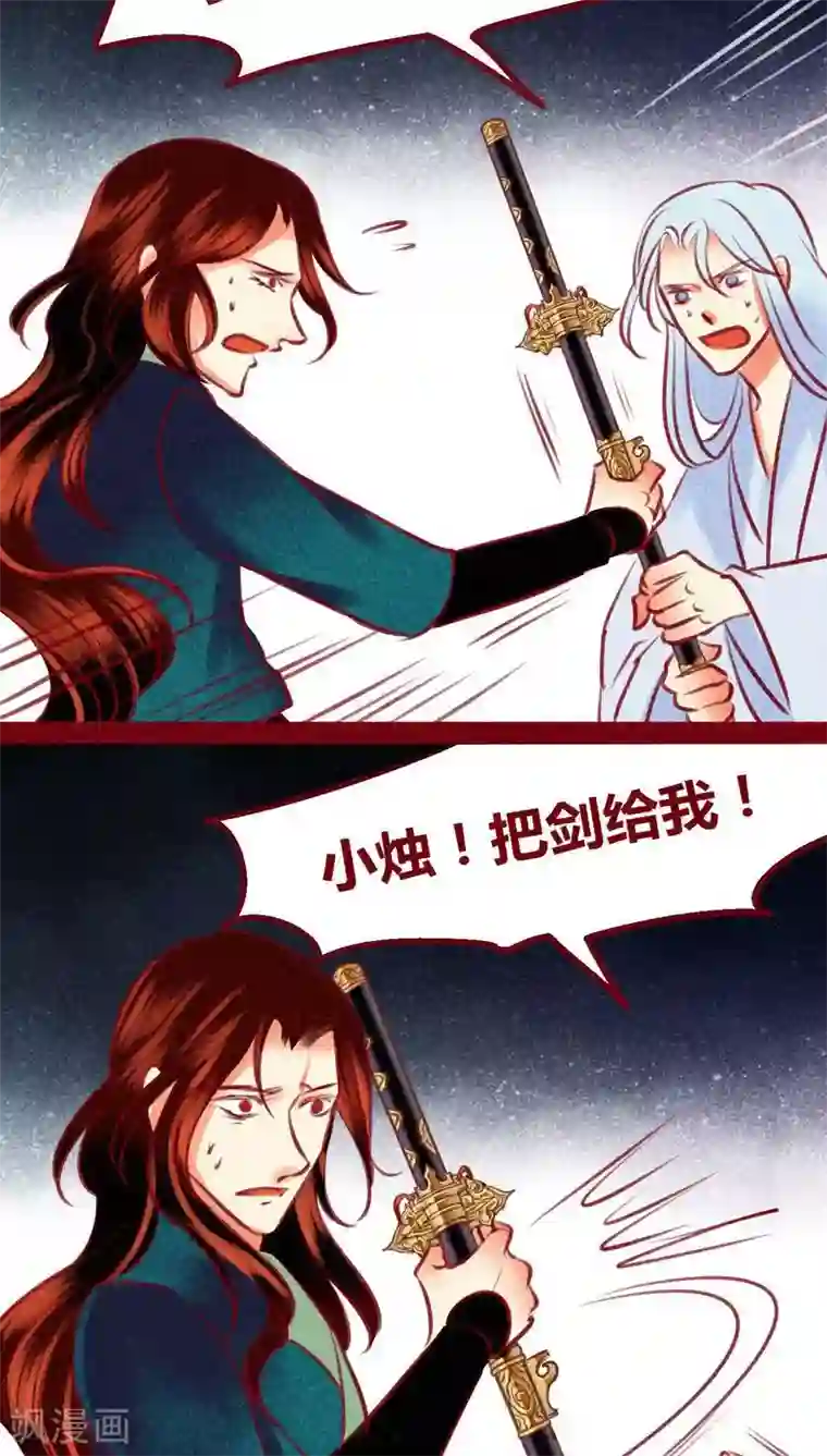 神兽退散第136话 危机