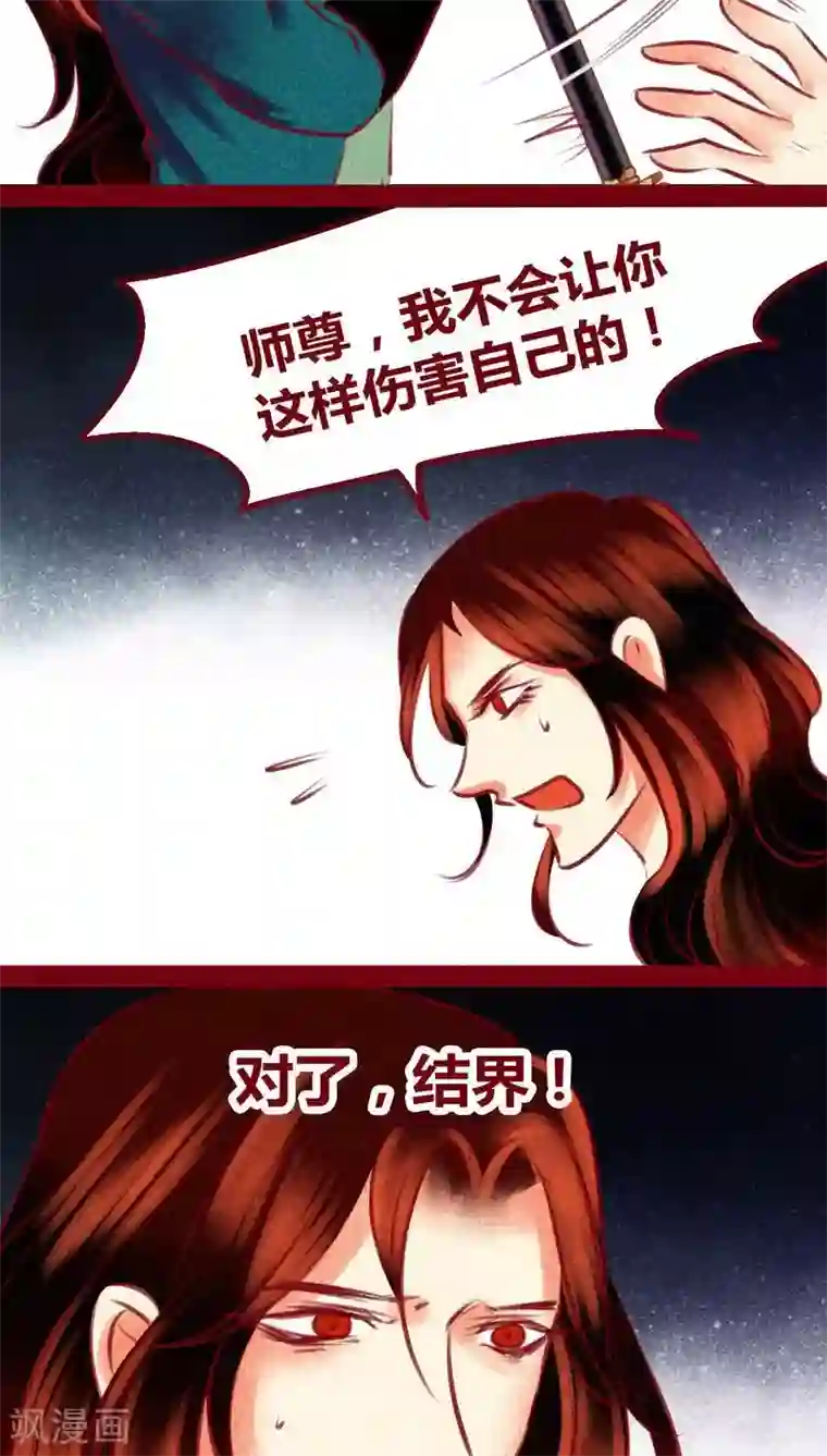 神兽退散第136话 危机