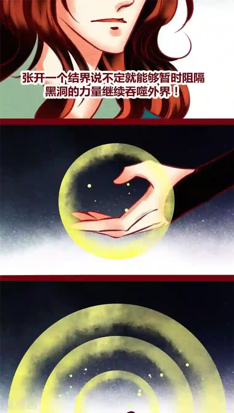 神兽退散第136话 危机