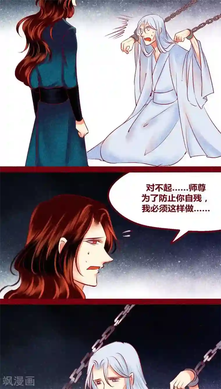 神兽退散第136话 危机