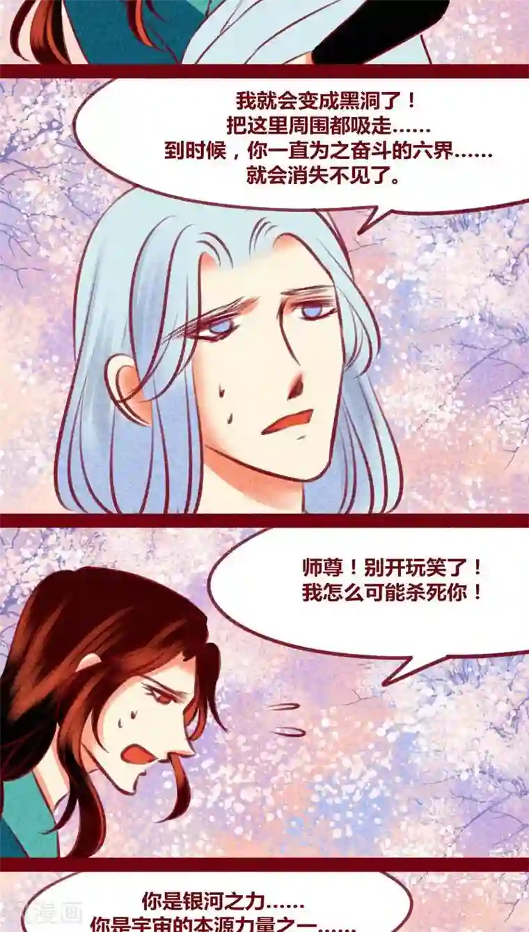 神兽退散第136话 危机