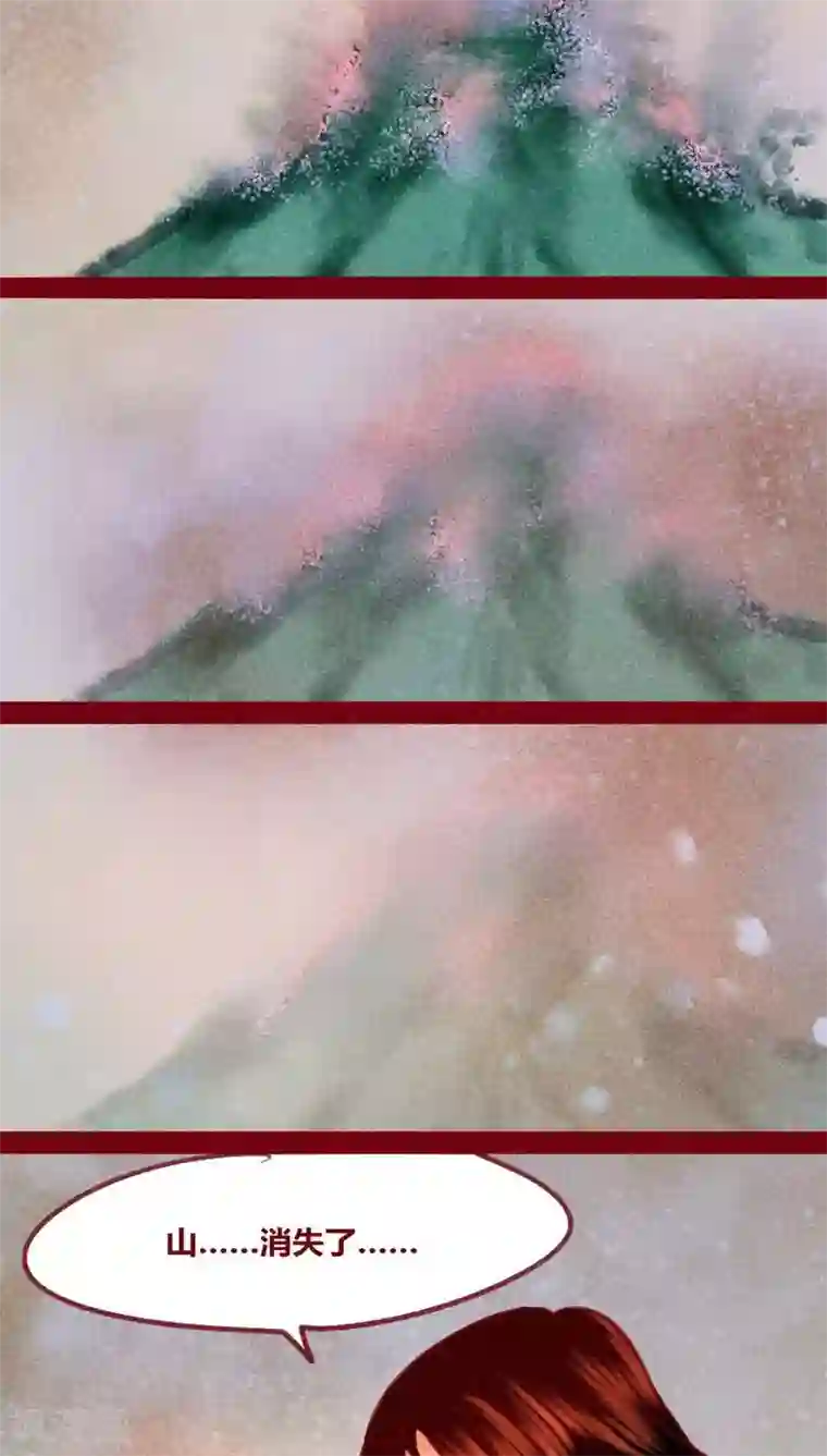 神兽退散第136话 危机