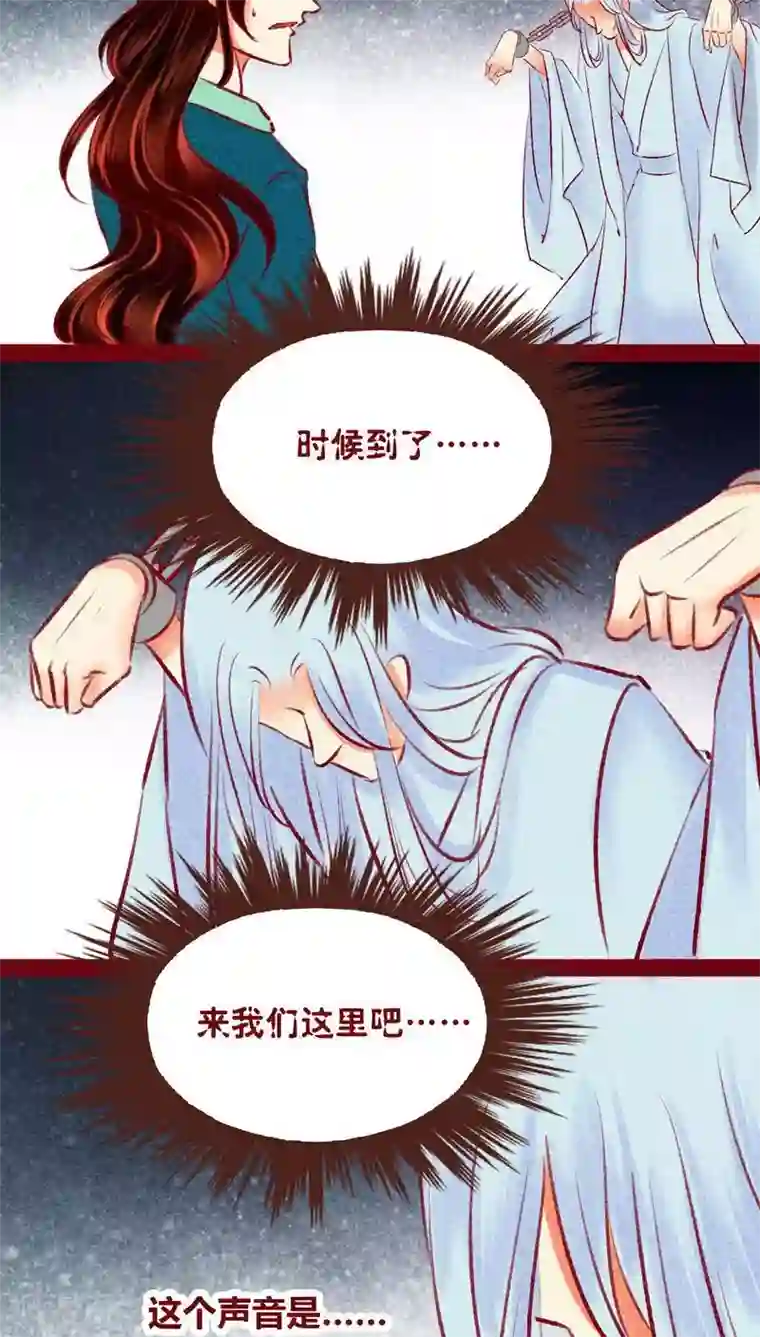 神兽退散第137话 爆发