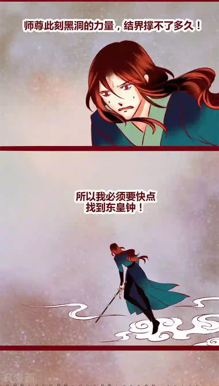 神兽退散第137话 爆发