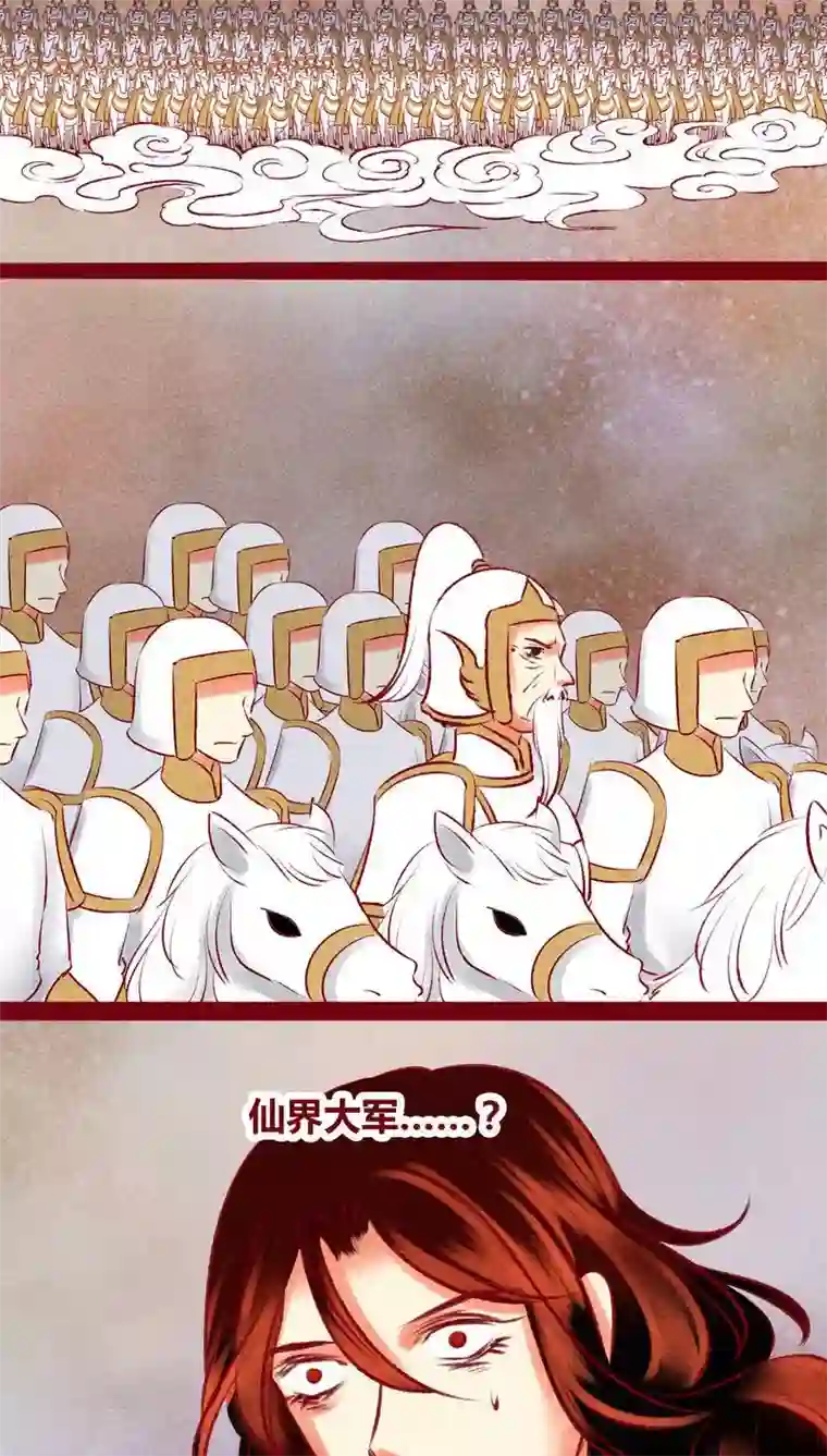 神兽退散第137话 爆发