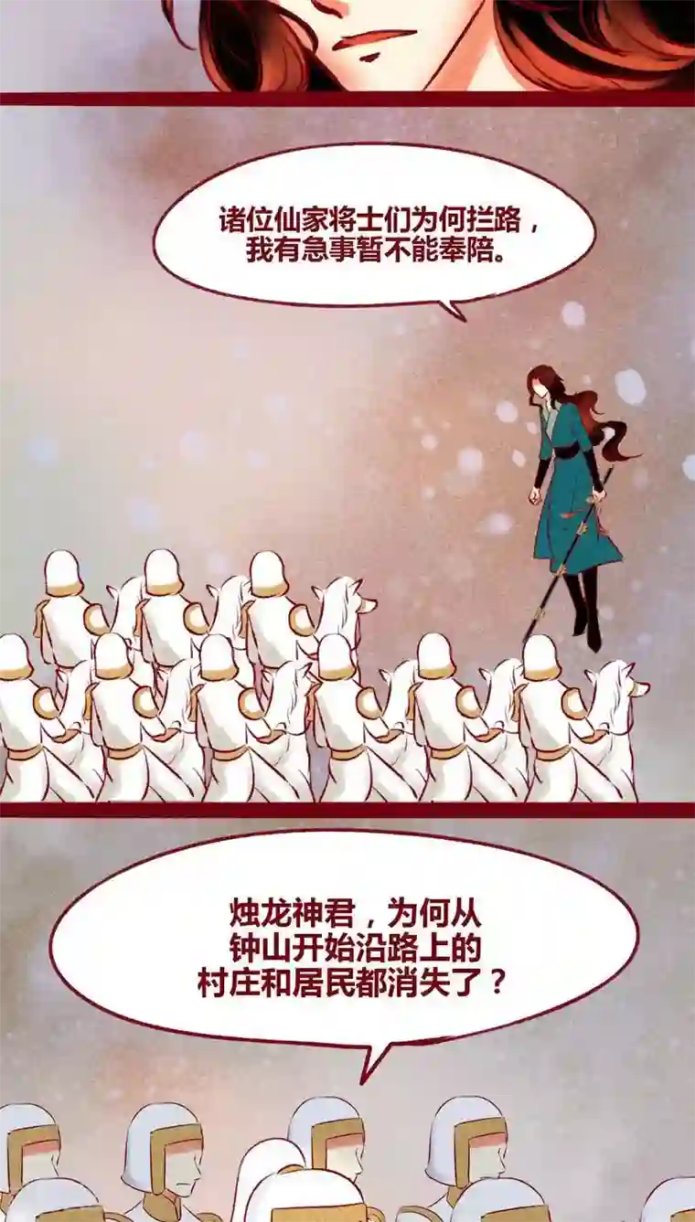 神兽退散第137话 爆发