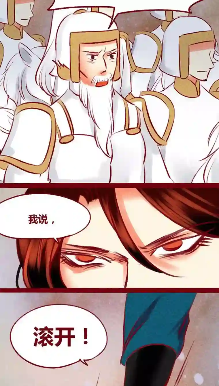 神兽退散第137话 爆发