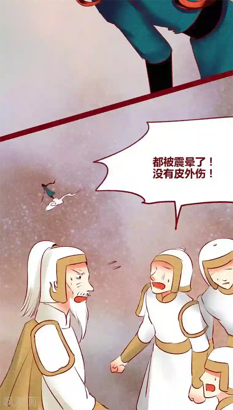 神兽退散第137话 爆发