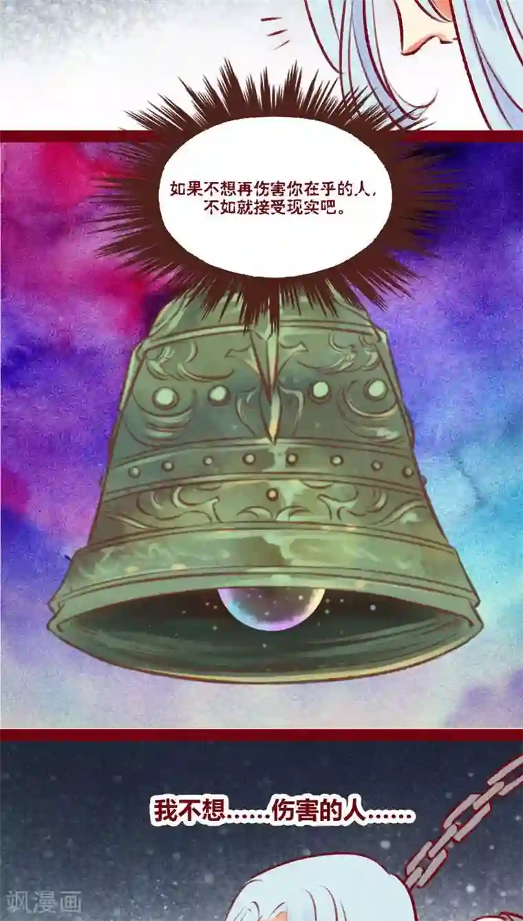 神兽退散第137话 爆发