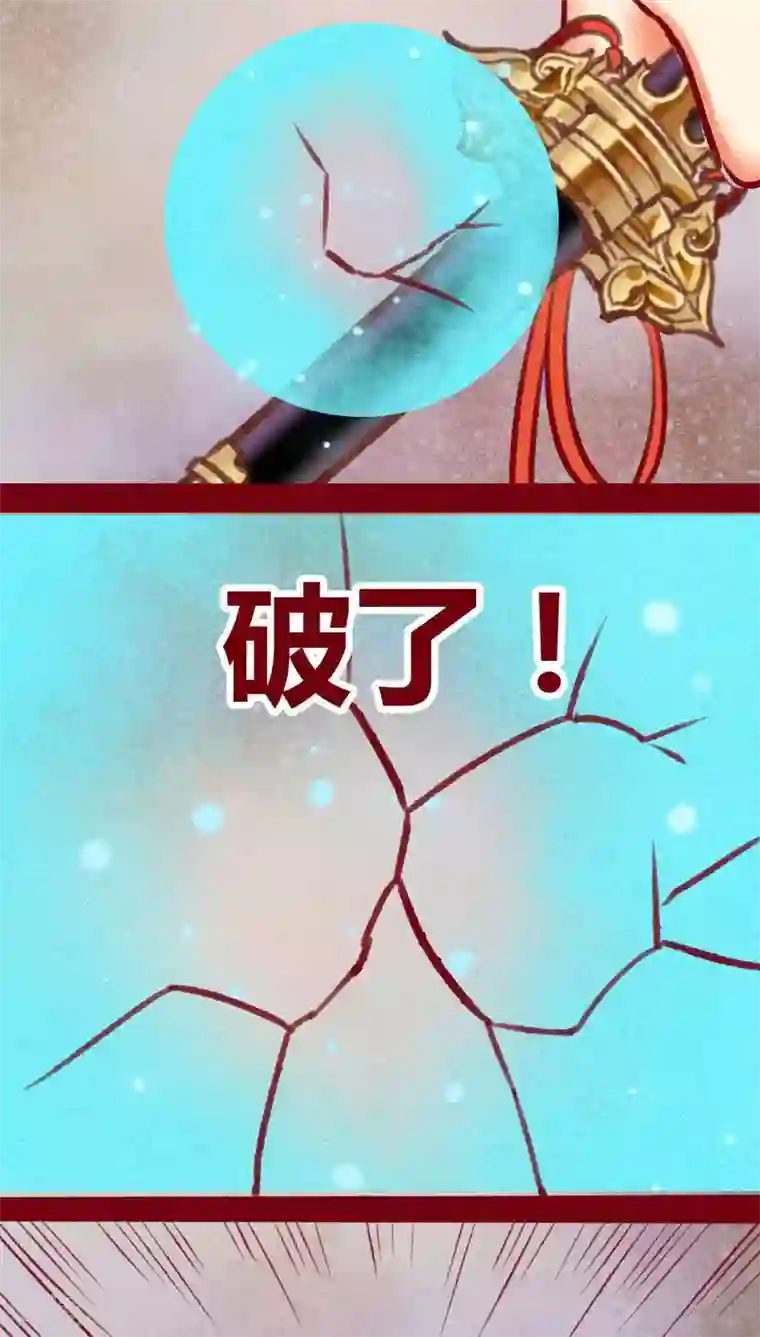 神兽退散第137话 爆发