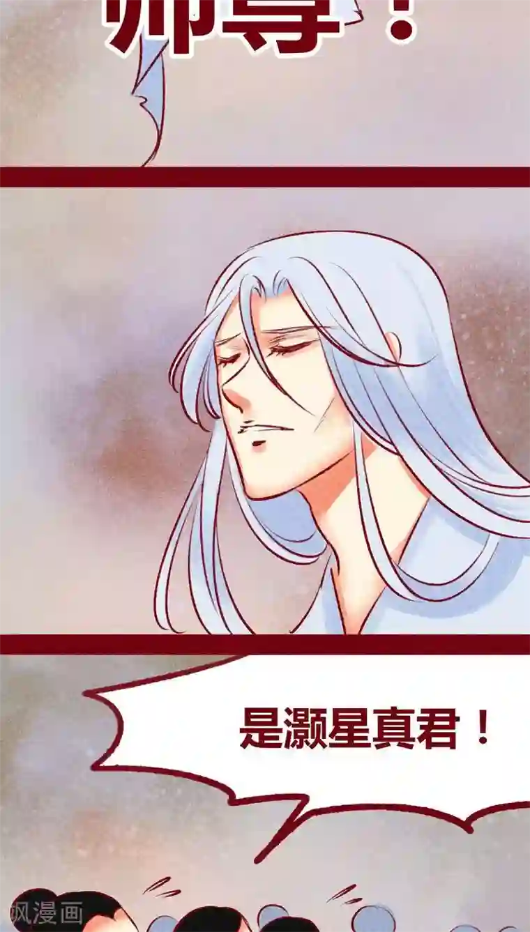 神兽退散第137话 爆发