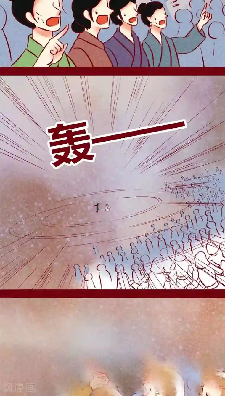 神兽退散第137话 爆发