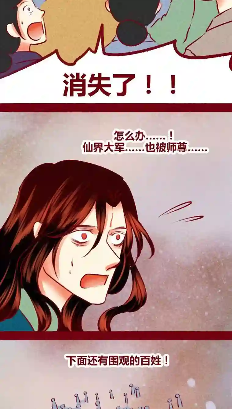 神兽退散第137话 爆发