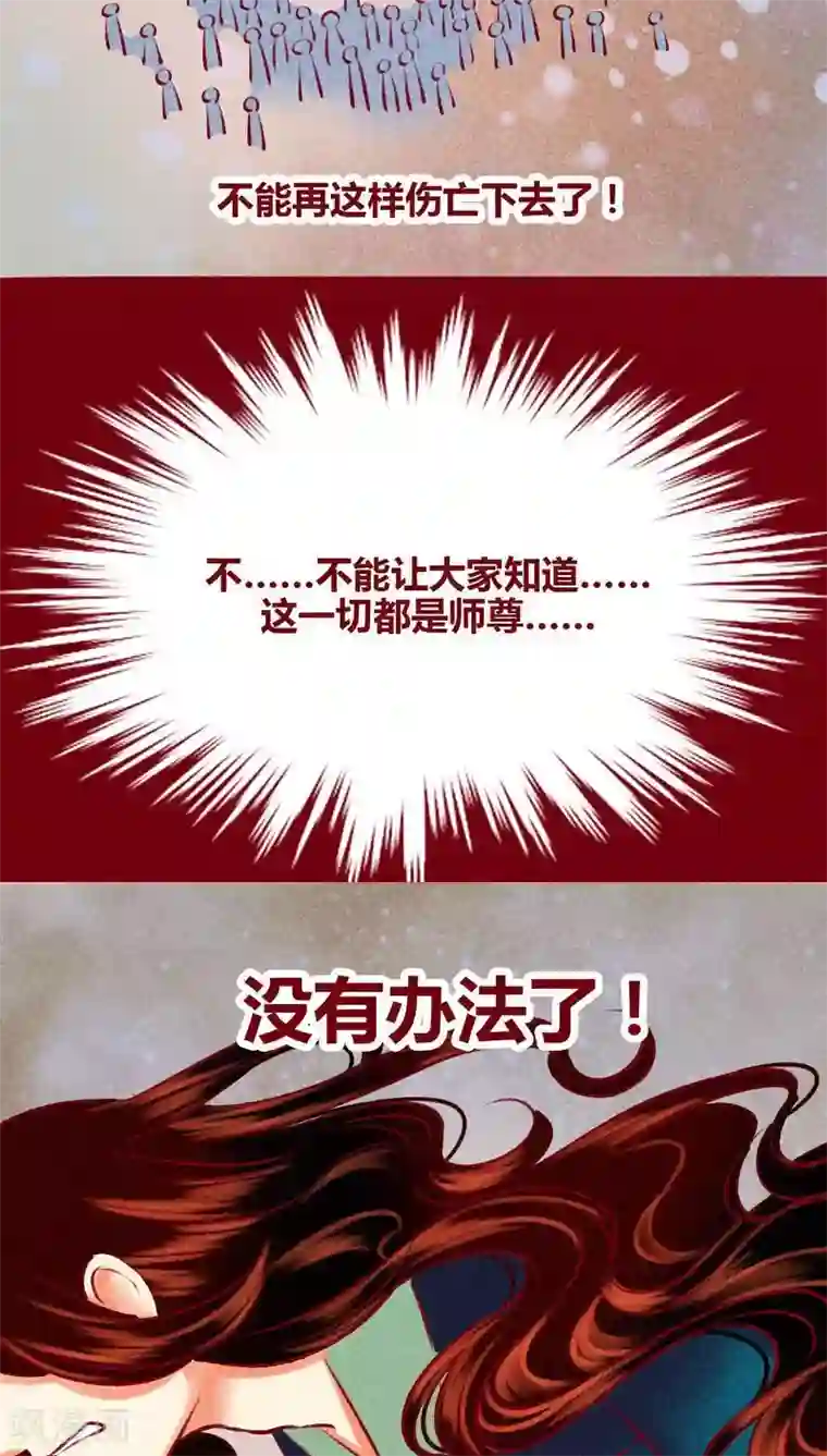 神兽退散第137话 爆发