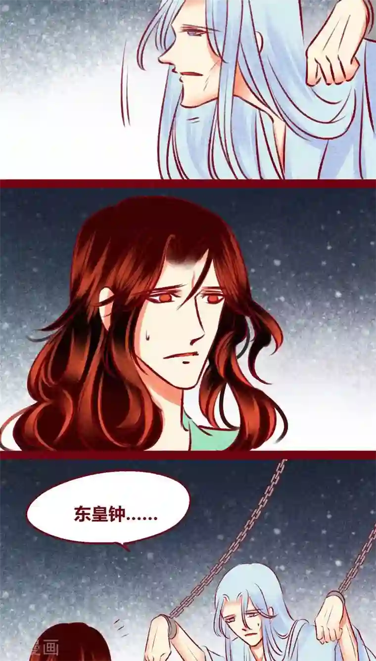 神兽退散第137话 爆发