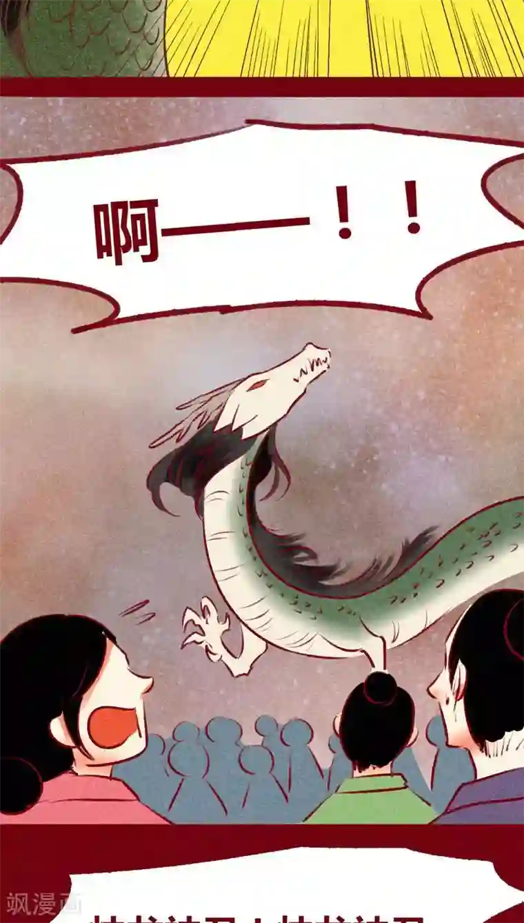 神兽退散第137话 爆发