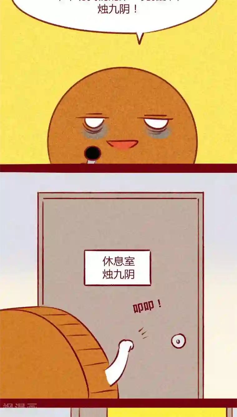 神兽退散第137话 爆发