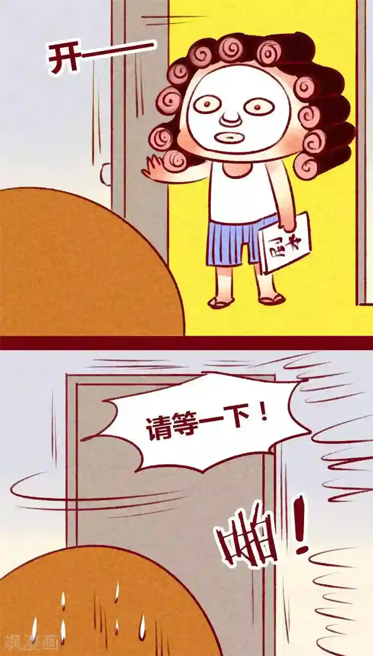 神兽退散第137话 爆发