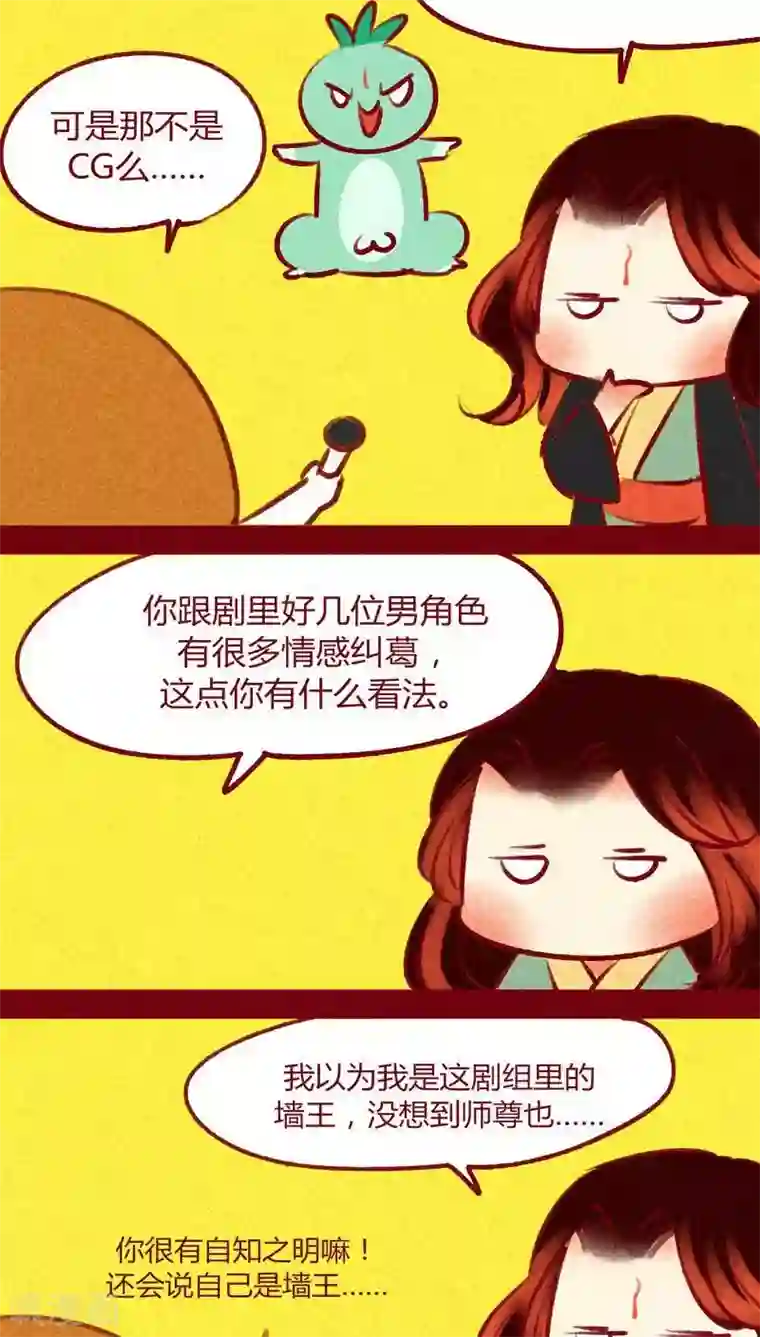 神兽退散第137话 爆发