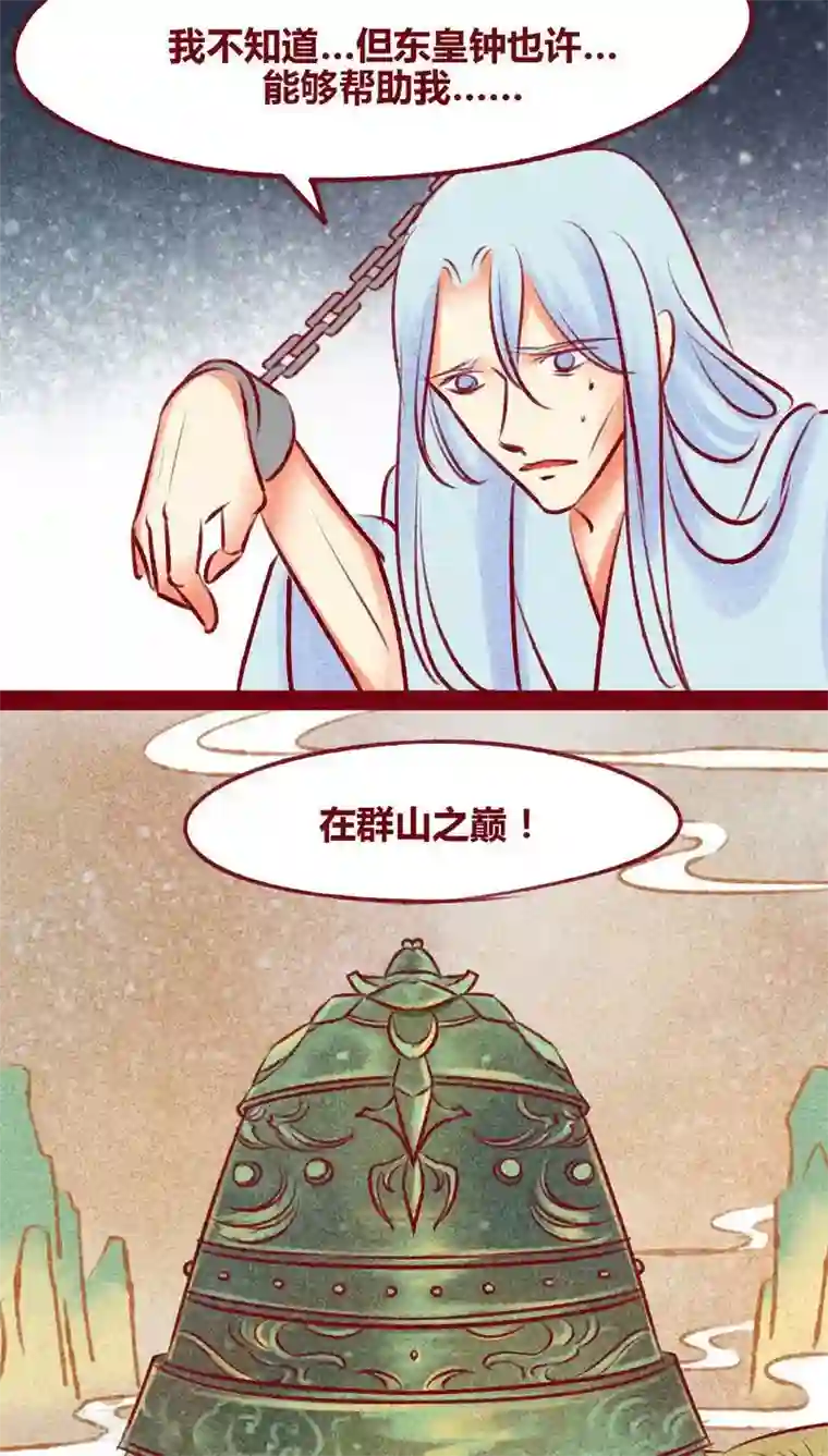 神兽退散第137话 爆发