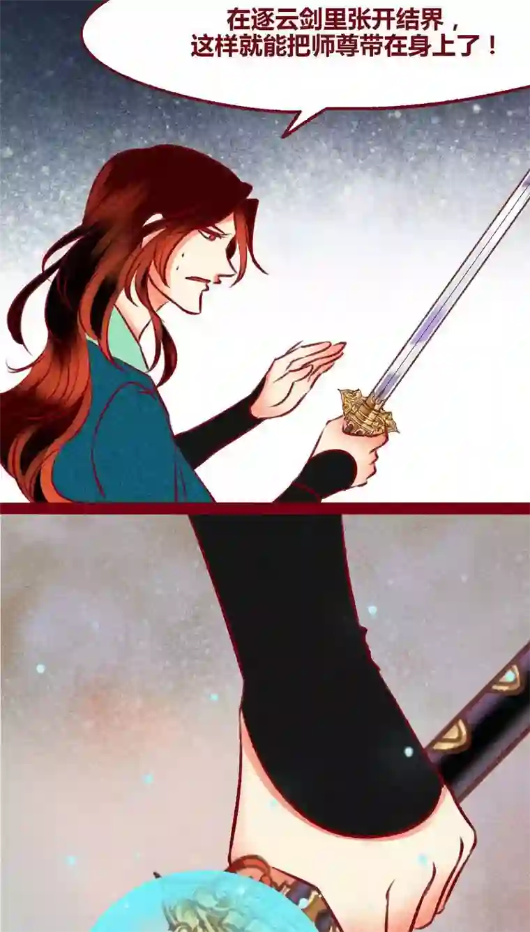 神兽退散第137话 爆发