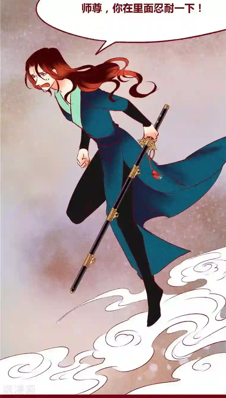 神兽退散第137话 爆发